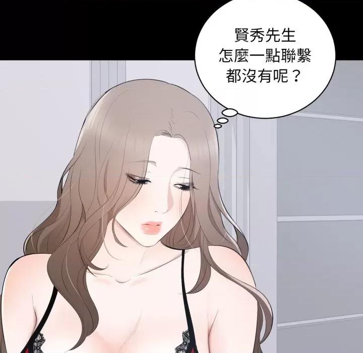 豪門千金的男人-豪門千金的男人 豪門千金的男人-豪門千金的男人 第2話 第76页