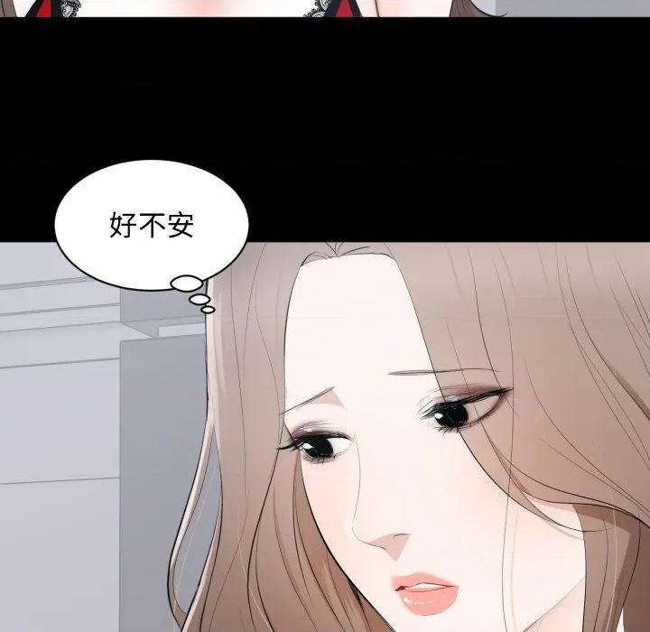 豪門千金的男人-豪門千金的男人 豪門千金的男人-豪門千金的男人 第2話 第77页
