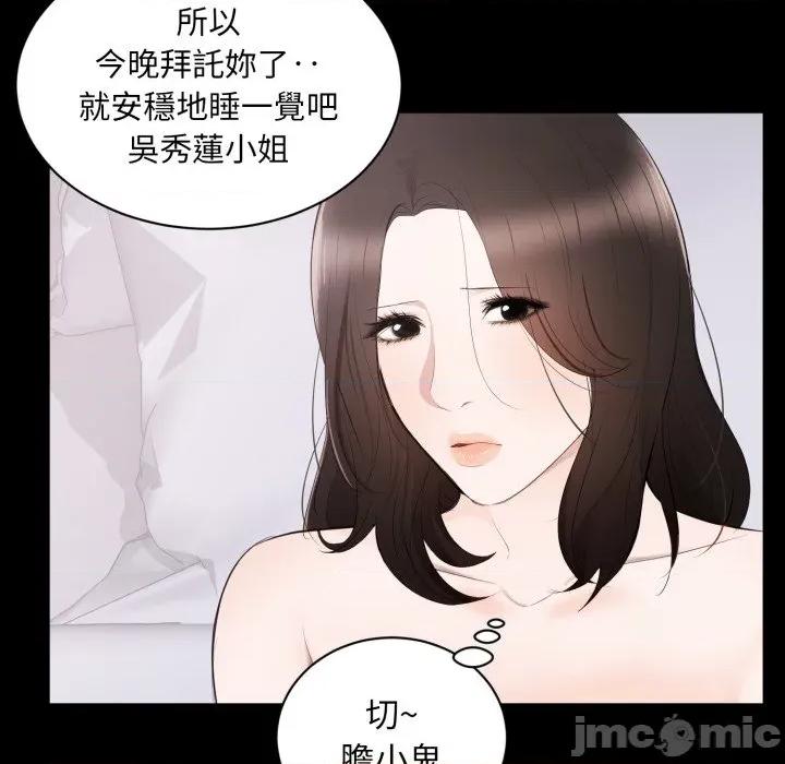 豪門千金的男人-豪門千金的男人 豪門千金的男人-豪門千金的男人 第2話 第85页