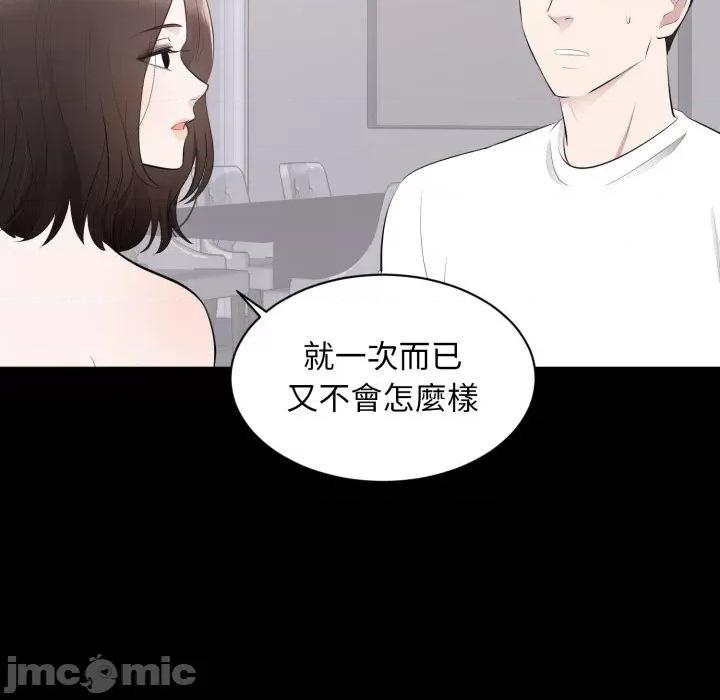 豪門千金的男人-豪門千金的男人 豪門千金的男人-豪門千金的男人 第2話 第90页