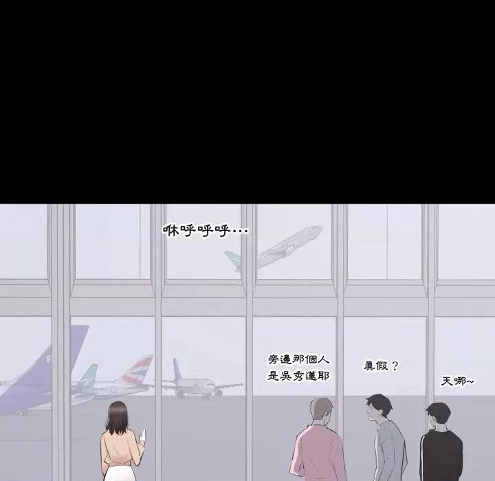 豪門千金的男人-豪門千金的男人 豪門千金的男人-豪門千金的男人 第2話 第101页