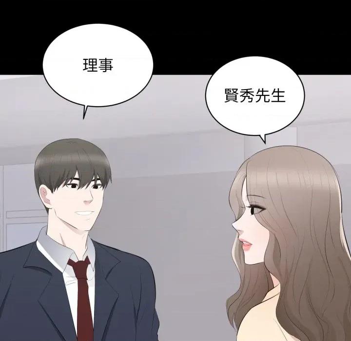 豪門千金的男人-豪門千金的男人 豪門千金的男人-豪門千金的男人 第2話 第109页