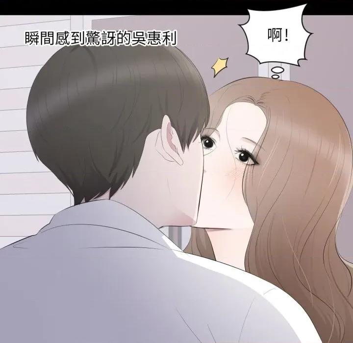 豪門千金的男人-豪門千金的男人 豪門千金的男人-豪門千金的男人 第3話 第33页