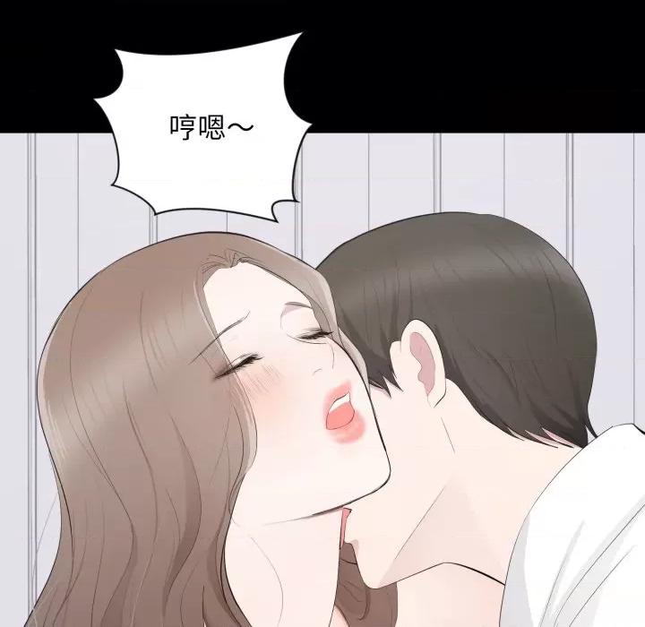 豪門千金的男人-豪門千金的男人 豪門千金的男人-豪門千金的男人 第3話 第36页