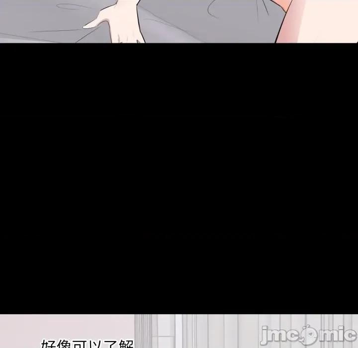 豪門千金的男人-豪門千金的男人 豪門千金的男人-豪門千金的男人 第3話 第45页