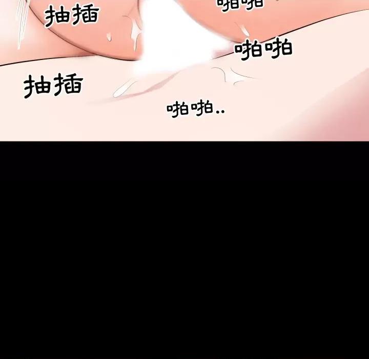 豪門千金的男人-豪門千金的男人 豪門千金的男人-豪門千金的男人 第3話 第79页
