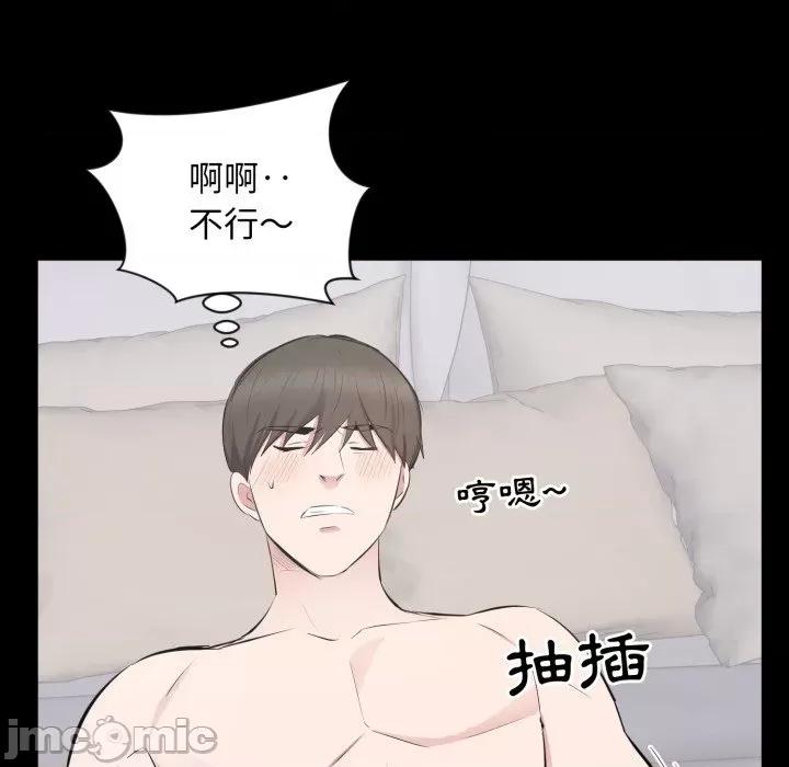 豪門千金的男人-豪門千金的男人 豪門千金的男人-豪門千金的男人 第3話 第80页
