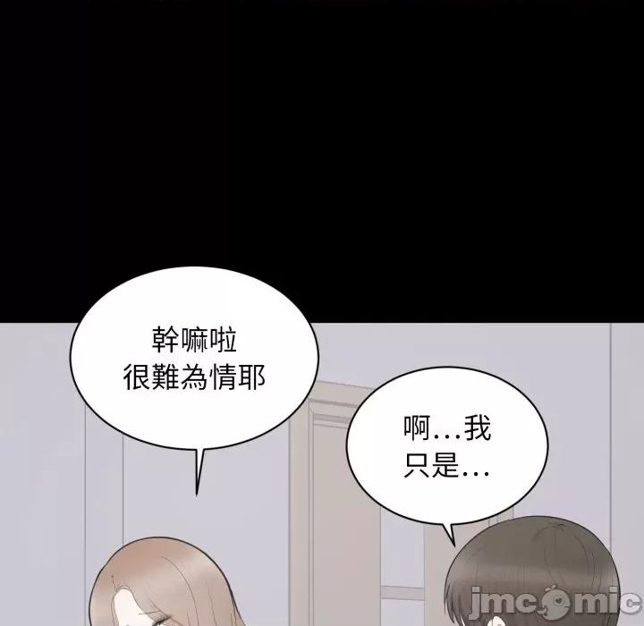 豪門千金的男人-豪門千金的男人 豪門千金的男人-豪門千金的男人 第3話 第100页