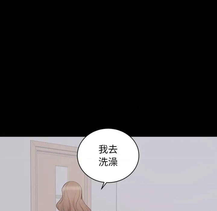 豪門千金的男人-豪門千金的男人 豪門千金的男人-豪門千金的男人 第3話 第102页
