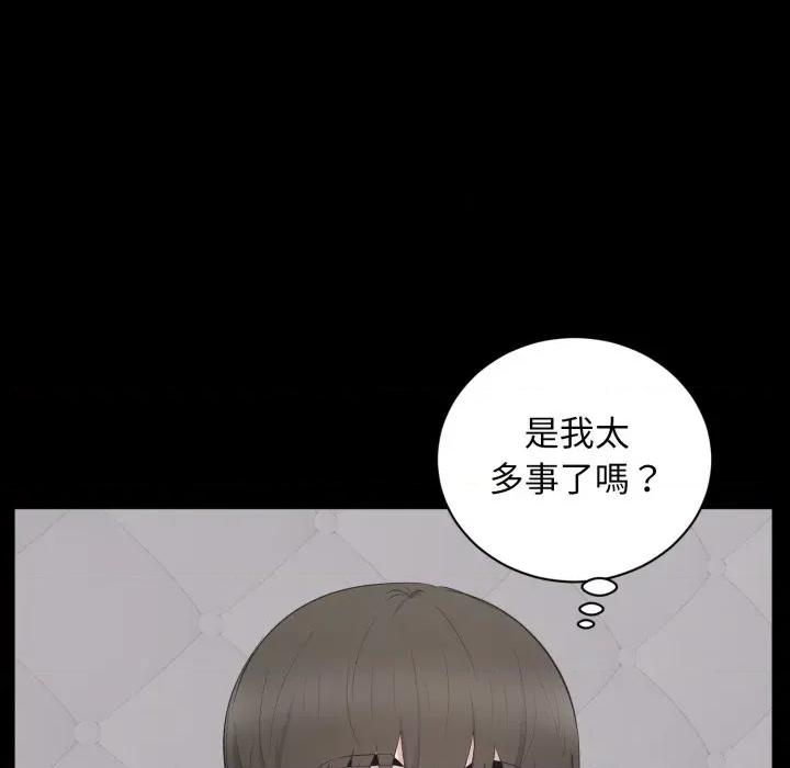 豪門千金的男人-豪門千金的男人 豪門千金的男人-豪門千金的男人 第3話 第104页