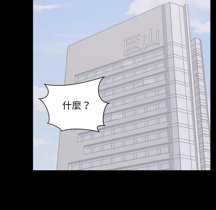 豪門千金的男人-豪門千金的男人 豪門千金的男人-豪門千金的男人 第3話 第107页