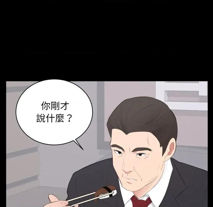 豪門千金的男人-豪門千金的男人 豪門千金的男人-豪門千金的男人 第3話 第108页