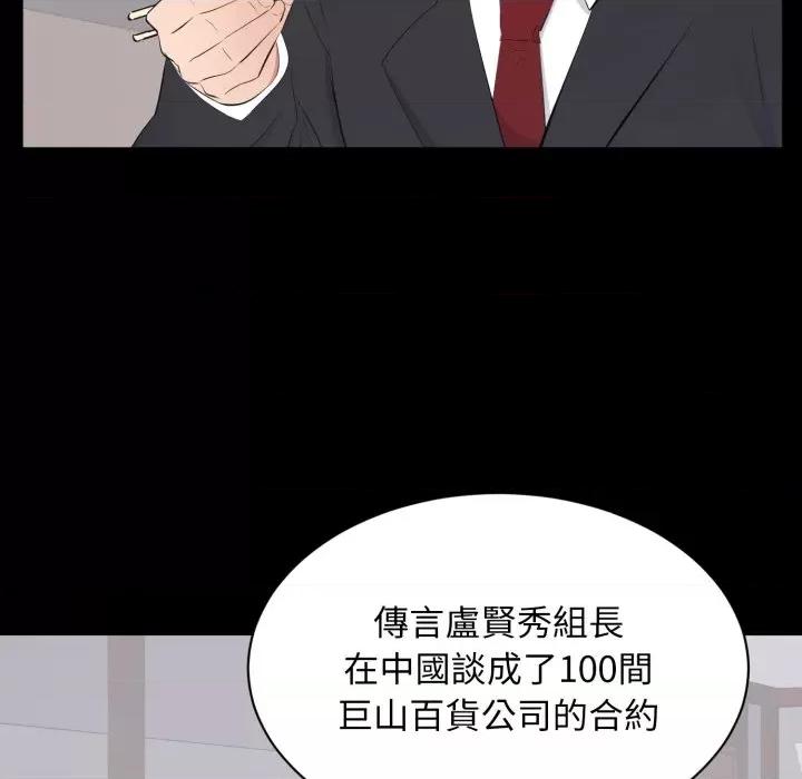 豪門千金的男人-豪門千金的男人 豪門千金的男人-豪門千金的男人 第3話 第109页