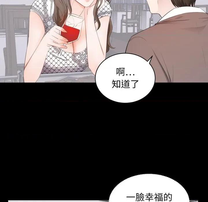 豪門千金的男人-豪門千金的男人 豪門千金的男人-豪門千金的男人 第4話 第32页