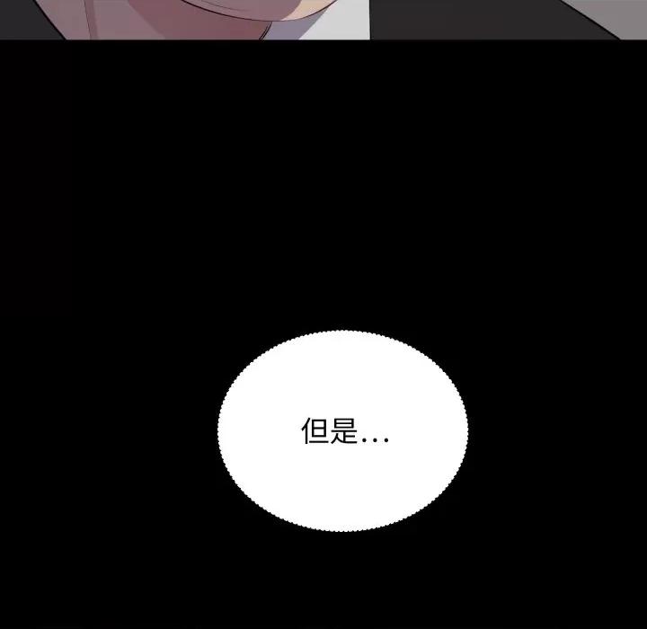 豪門千金的男人-豪門千金的男人 豪門千金的男人-豪門千金的男人 第4話 第41页