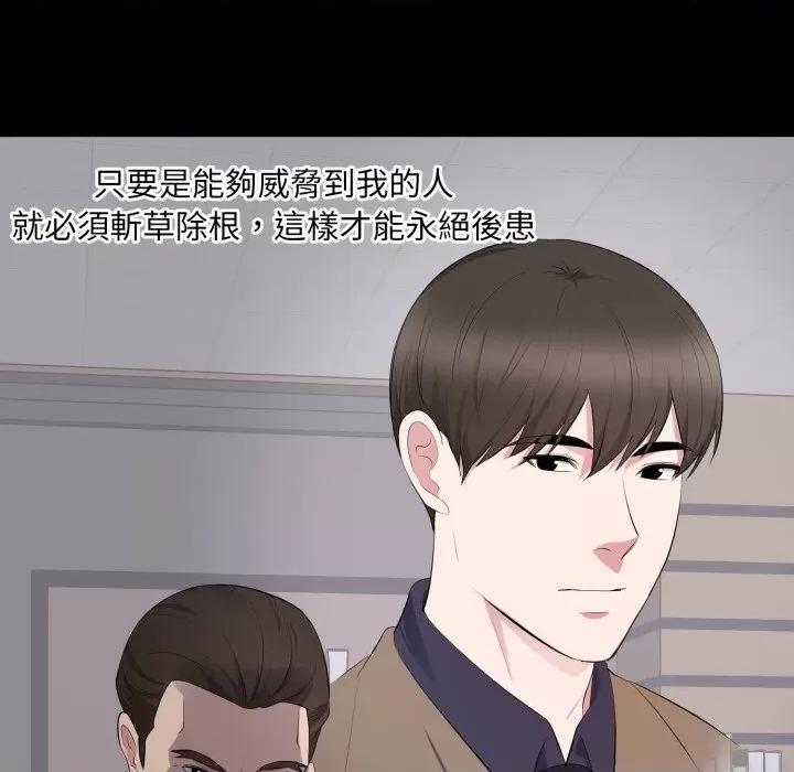 豪門千金的男人-豪門千金的男人 豪門千金的男人-豪門千金的男人 第4話 第46页