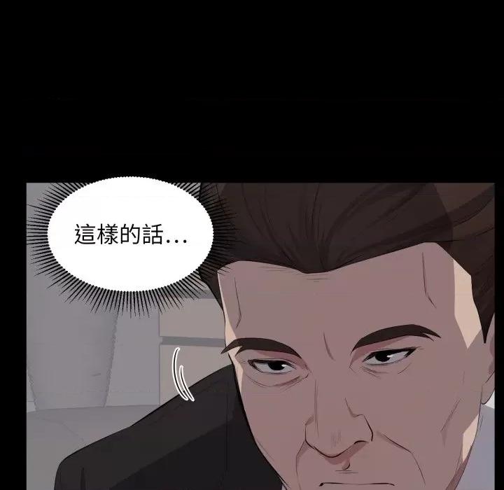 豪門千金的男人-豪門千金的男人 豪門千金的男人-豪門千金的男人 第4話 第48页