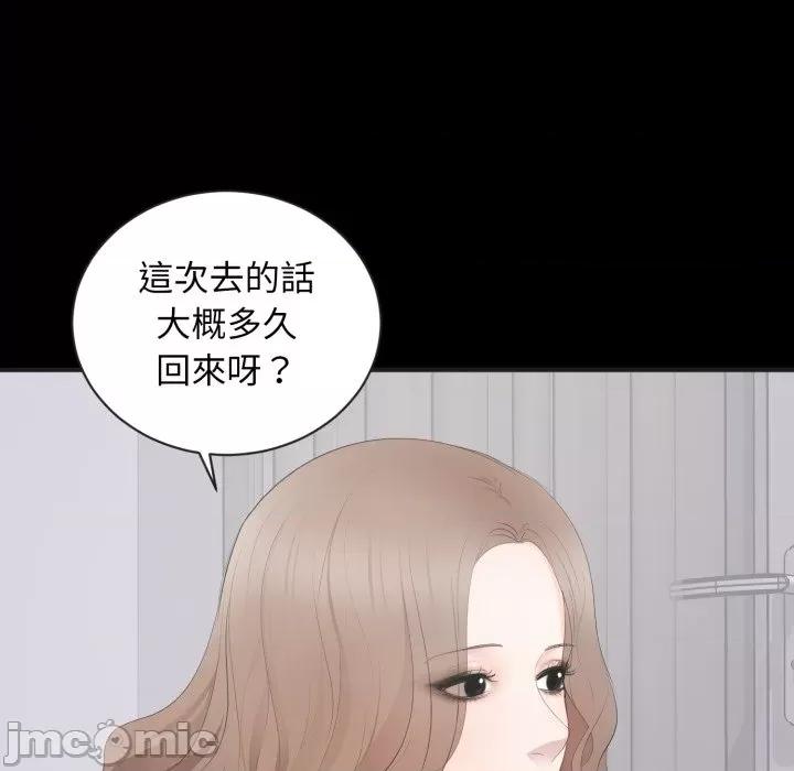 豪門千金的男人-豪門千金的男人 豪門千金的男人-豪門千金的男人 第4話 第55页
