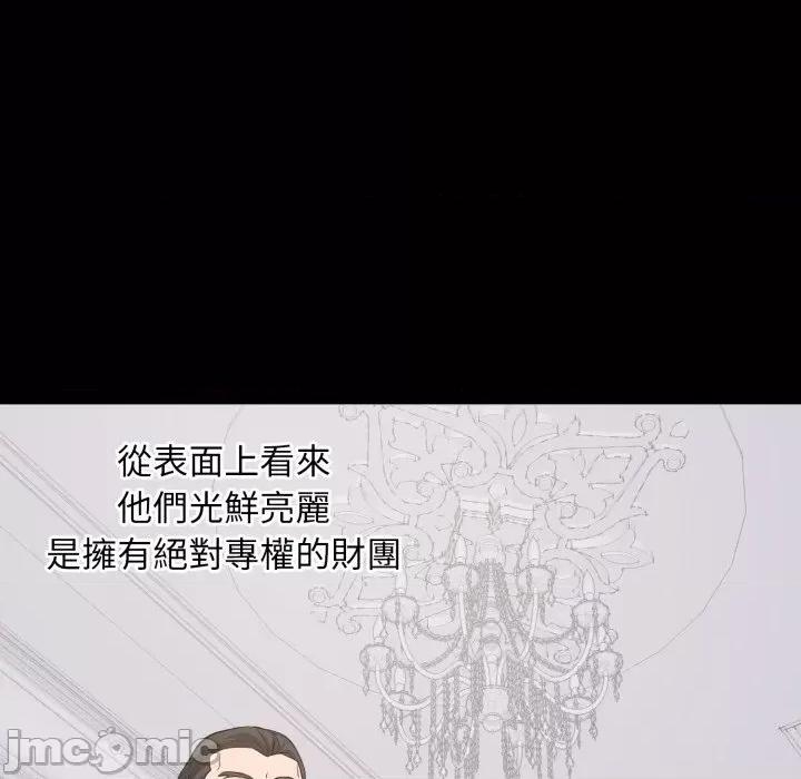 豪門千金的男人-豪門千金的男人 豪門千金的男人-豪門千金的男人 第4話 第65页