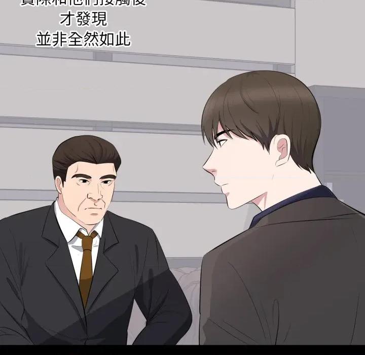 豪門千金的男人-豪門千金的男人 豪門千金的男人-豪門千金的男人 第4話 第68页
