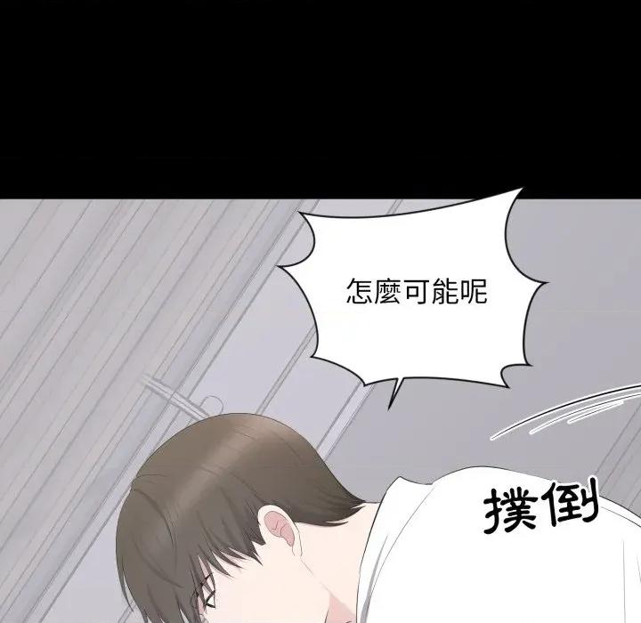 豪門千金的男人-豪門千金的男人 豪門千金的男人-豪門千金的男人 第4話 第77页