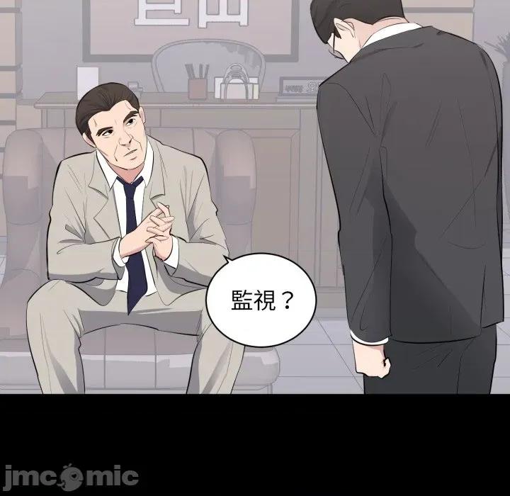 豪門千金的男人-豪門千金的男人 豪門千金的男人-豪門千金的男人 第4話 第90页