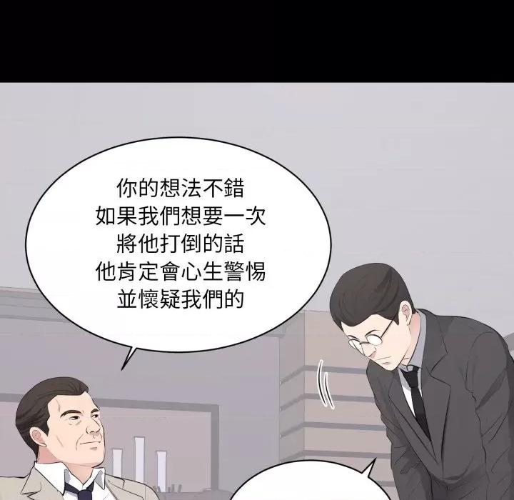 豪門千金的男人-豪門千金的男人 豪門千金的男人-豪門千金的男人 第4話 第96页