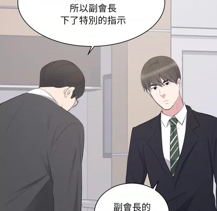 豪門千金的男人-豪門千金的男人 豪門千金的男人-豪門千金的男人 第4話 第108页