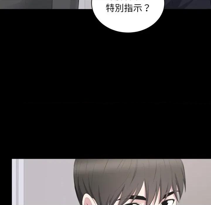 豪門千金的男人-豪門千金的男人 豪門千金的男人-豪門千金的男人 第4話 第109页