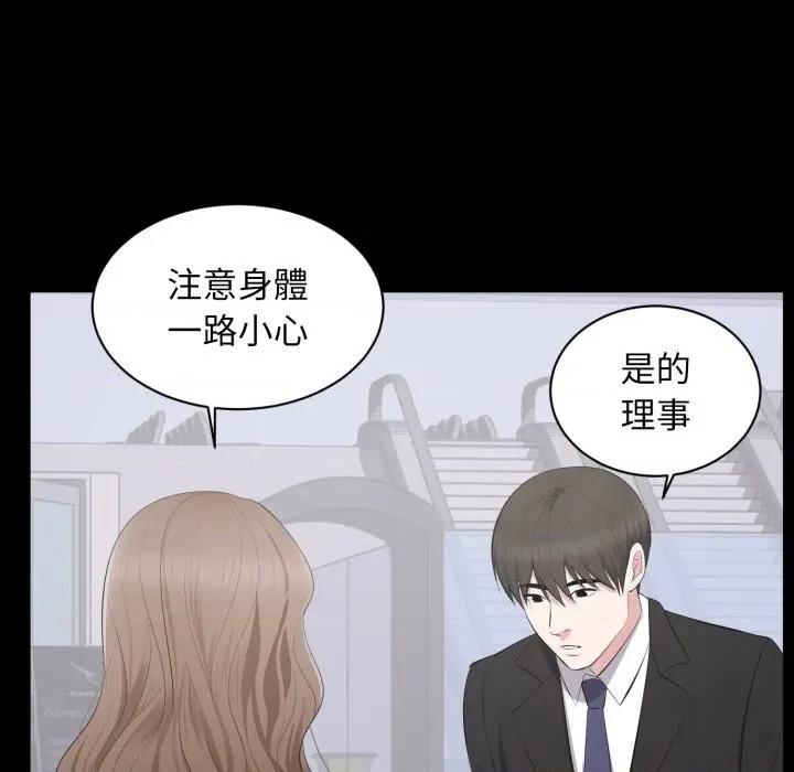 豪門千金的男人-豪門千金的男人 豪門千金的男人-豪門千金的男人 第5話 第6页