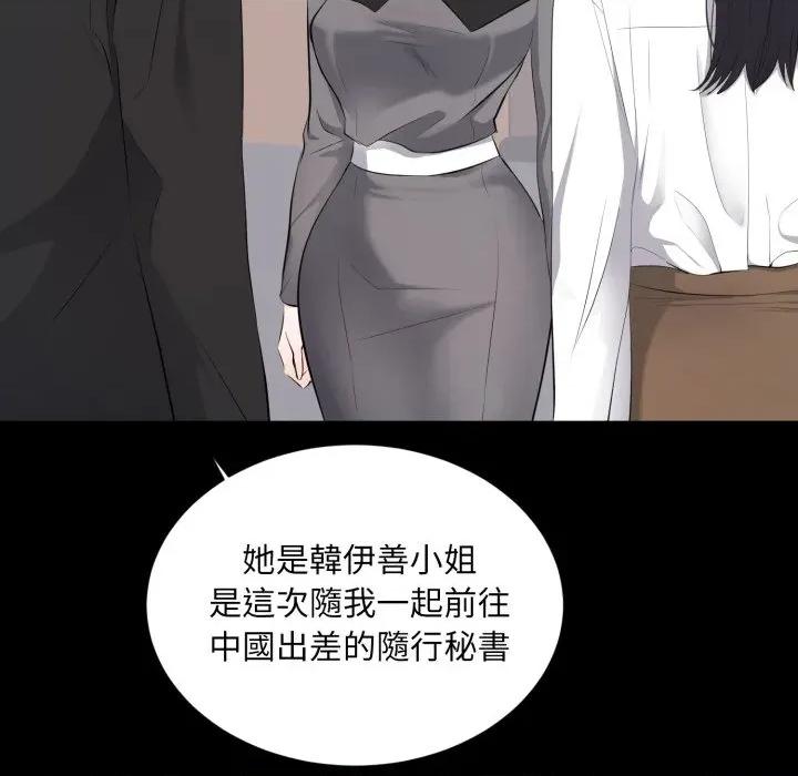 豪門千金的男人-豪門千金的男人 豪門千金的男人-豪門千金的男人 第5話 第9页