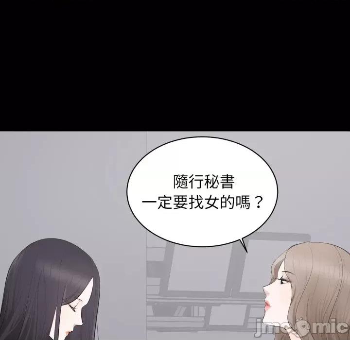 豪門千金的男人-豪門千金的男人 豪門千金的男人-豪門千金的男人 第5話 第10页