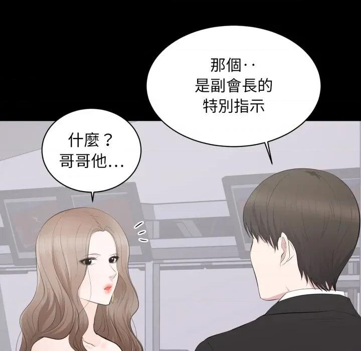 豪門千金的男人-豪門千金的男人 豪門千金的男人-豪門千金的男人 第5話 第12页