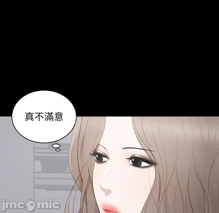 豪門千金的男人-豪門千金的男人 豪門千金的男人-豪門千金的男人 第5話 第20页