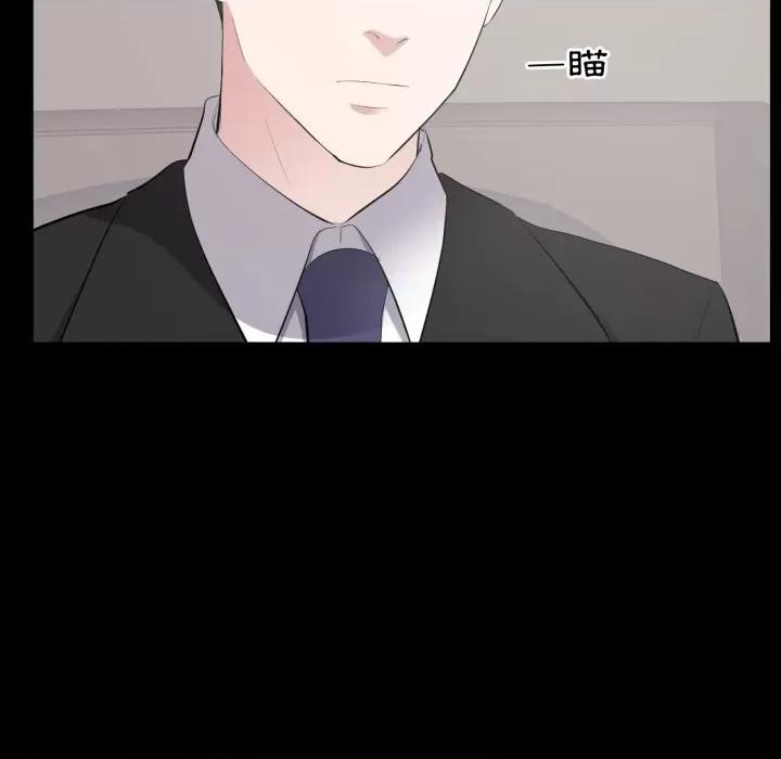 豪門千金的男人-豪門千金的男人 豪門千金的男人-豪門千金的男人 第5話 第26页