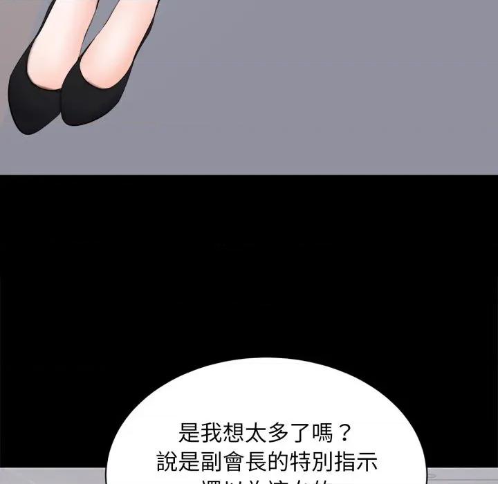 豪門千金的男人-豪門千金的男人 豪門千金的男人-豪門千金的男人 第5話 第29页