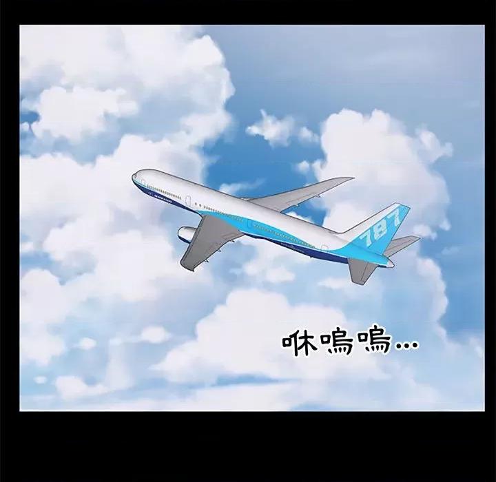 豪門千金的男人-豪門千金的男人 豪門千金的男人-豪門千金的男人 第5話 第32页