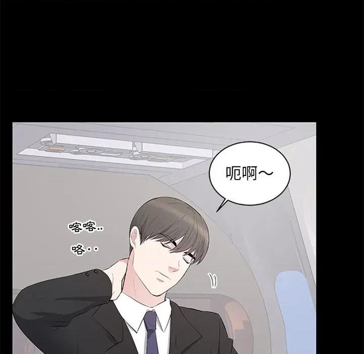 豪門千金的男人-豪門千金的男人 豪門千金的男人-豪門千金的男人 第5話 第33页