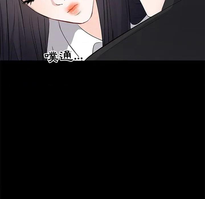 豪門千金的男人-豪門千金的男人 豪門千金的男人-豪門千金的男人 第5話 第43页