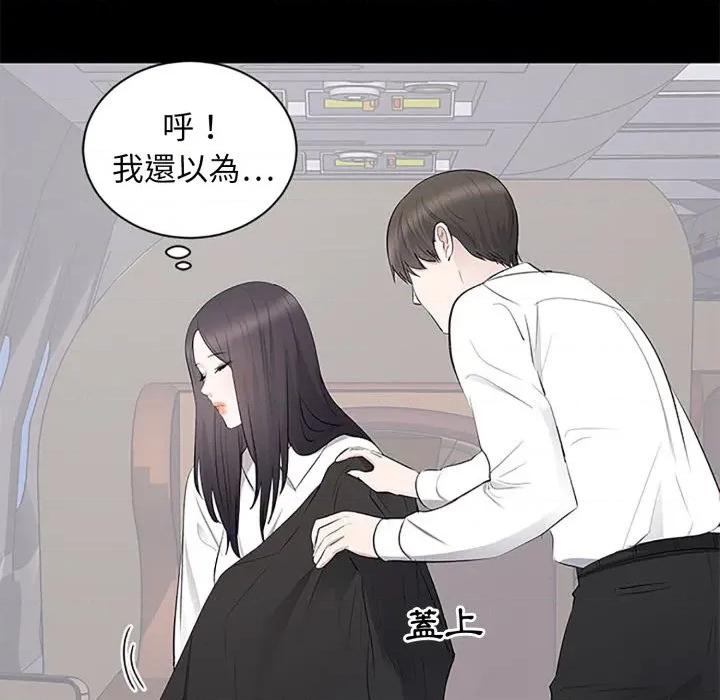 豪門千金的男人-豪門千金的男人 豪門千金的男人-豪門千金的男人 第5話 第44页