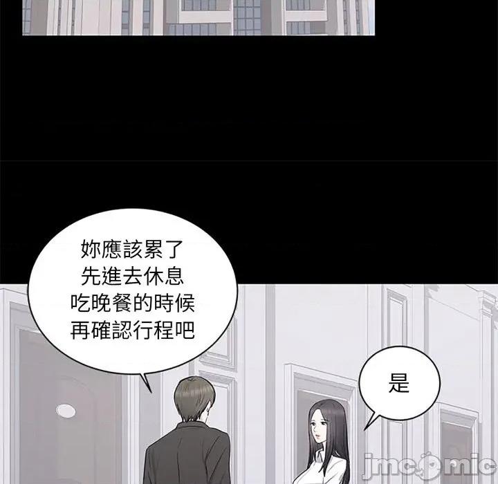 豪門千金的男人-豪門千金的男人 豪門千金的男人-豪門千金的男人 第5話 第55页