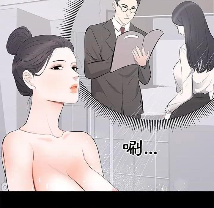 豪門千金的男人-豪門千金的男人 豪門千金的男人-豪門千金的男人 第5話 第62页