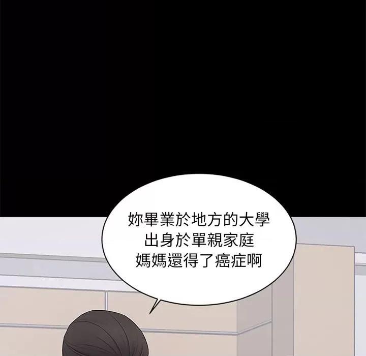 豪門千金的男人-豪門千金的男人 豪門千金的男人-豪門千金的男人 第5話 第63页