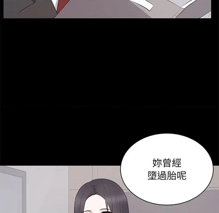 豪門千金的男人-豪門千金的男人 豪門千金的男人-豪門千金的男人 第5話 第66页