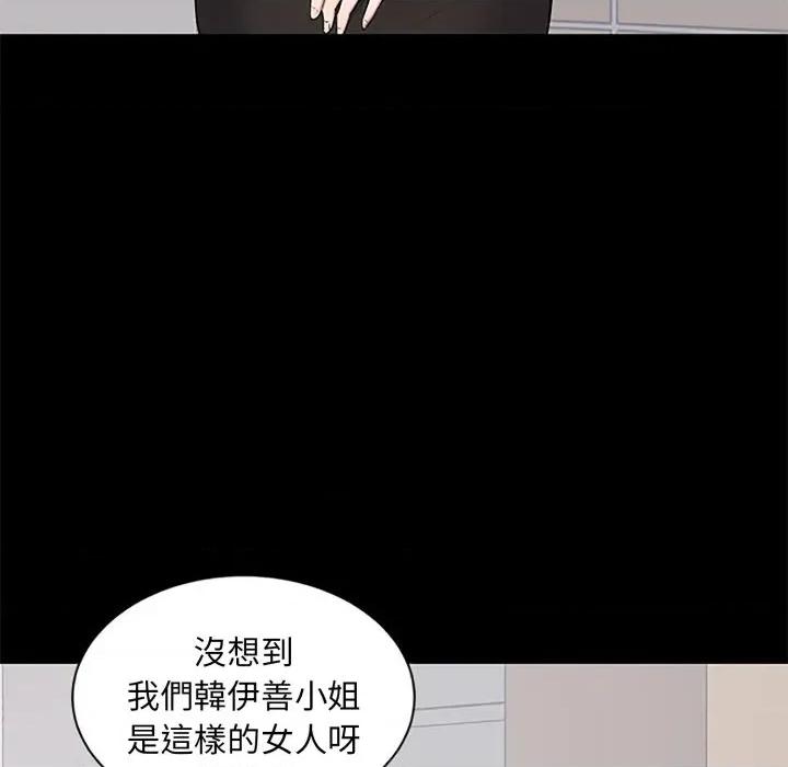 豪門千金的男人-豪門千金的男人 豪門千金的男人-豪門千金的男人 第5話 第68页