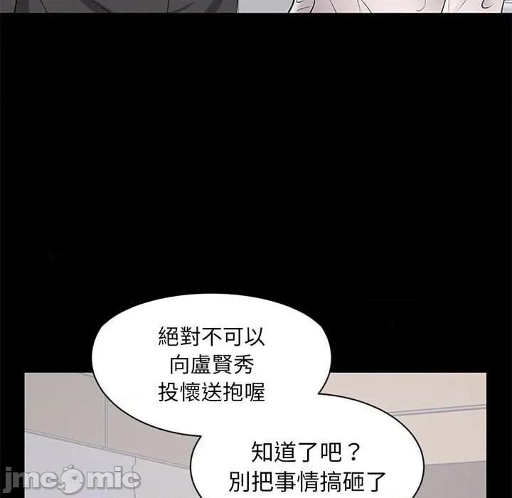 豪門千金的男人-豪門千金的男人 豪門千金的男人-豪門千金的男人 第5話 第70页