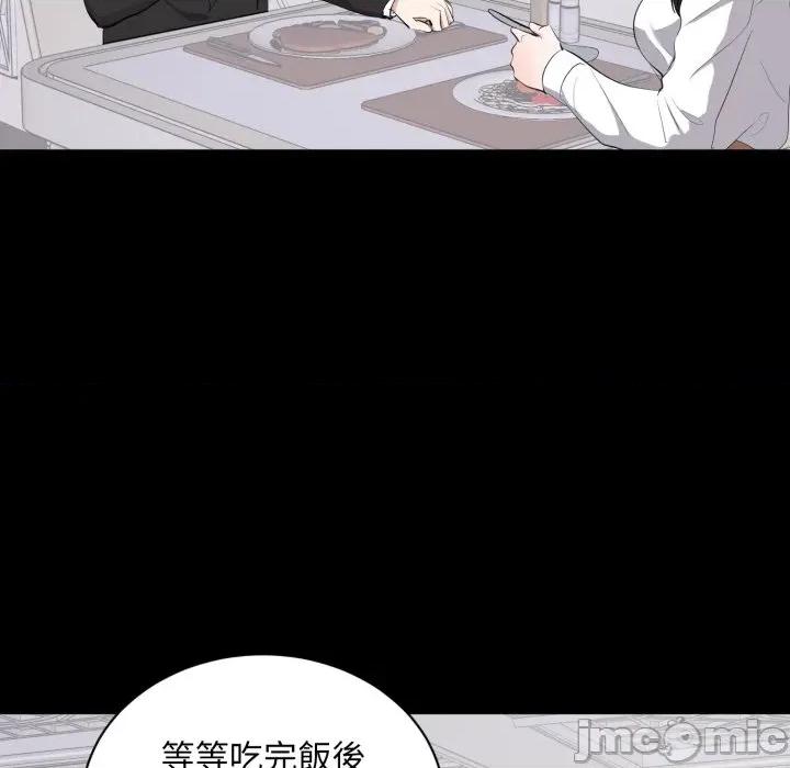 豪門千金的男人-豪門千金的男人 豪門千金的男人-豪門千金的男人 第5話 第90页