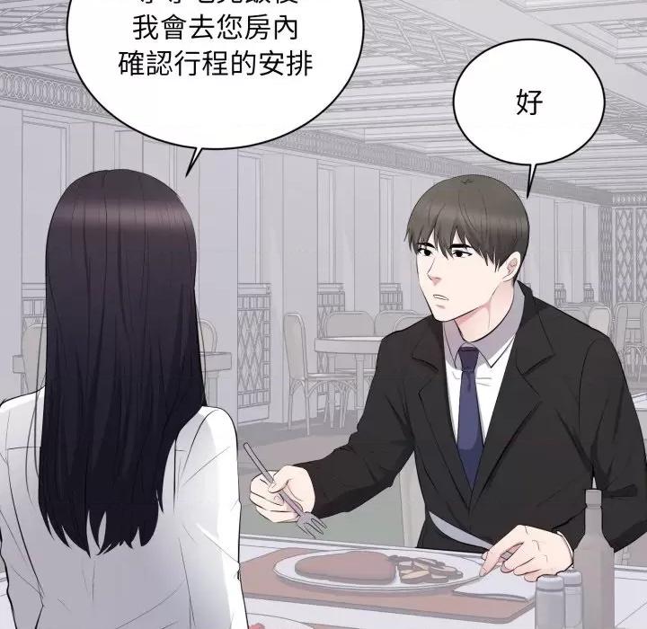 豪門千金的男人-豪門千金的男人 豪門千金的男人-豪門千金的男人 第5話 第91页