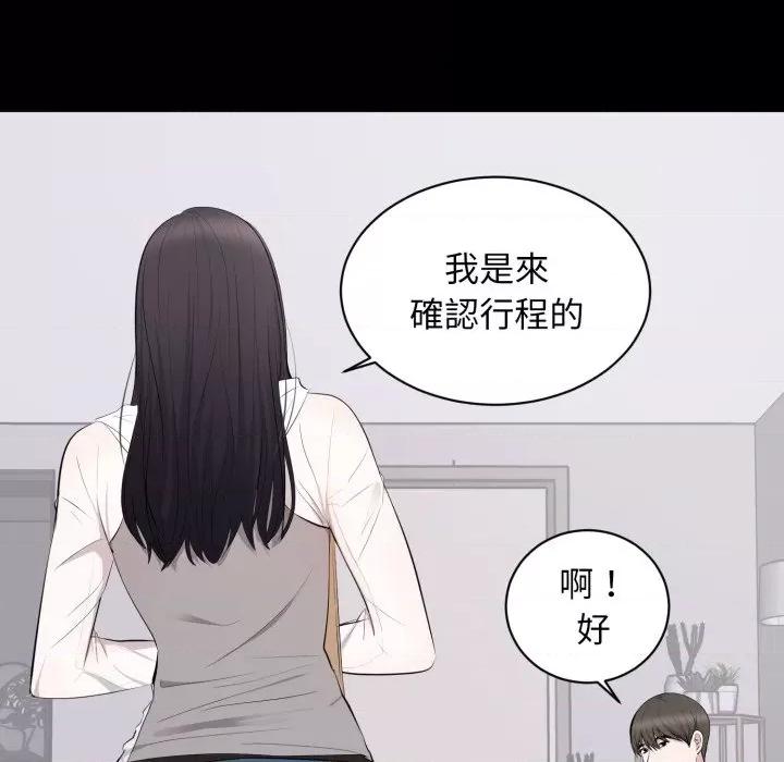 豪門千金的男人-豪門千金的男人 豪門千金的男人-豪門千金的男人 第5話 第106页