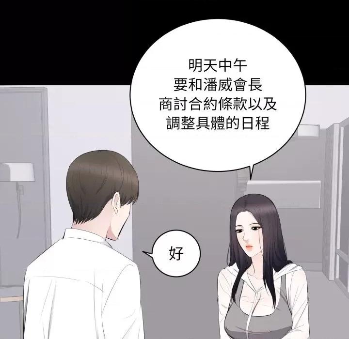 豪門千金的男人-豪門千金的男人 豪門千金的男人-豪門千金的男人 第5話 第108页